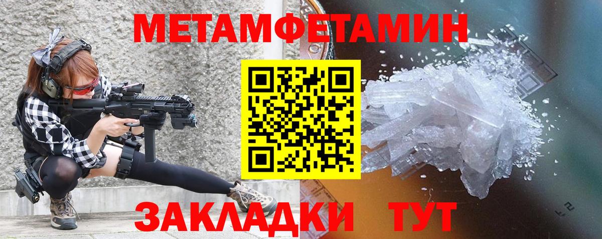 АМФЕТАМИН Розовый Партизанск