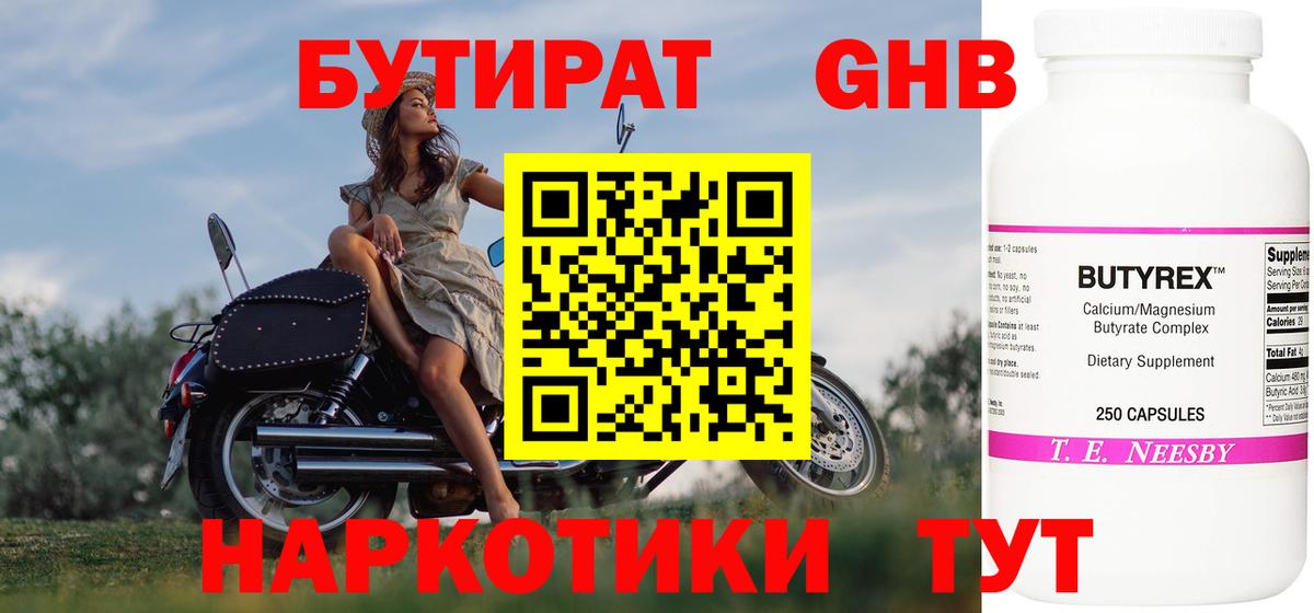 Бутират BDO 33%  Бутират  Партизанск  Вход с VPN 
