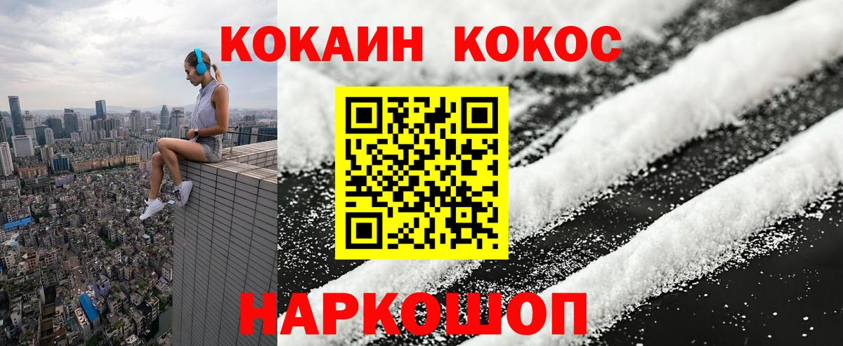 COCAIN Эквадор  COCAIN VHQ  Вход с VPN  Партизанск 