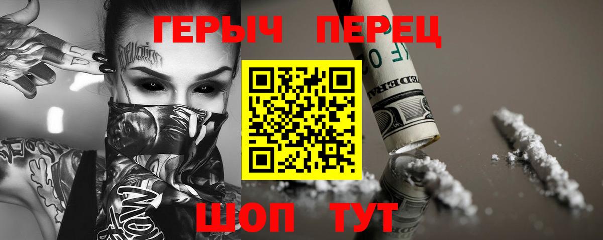 Героин VHQ  Вход с VPN  Партизанск 