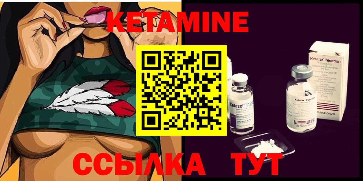 Кетамин VHQ Партизанск
