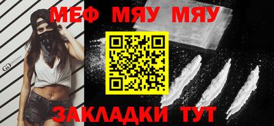 мяу мяу мука Пушкино