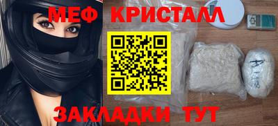 меф Пугачёв