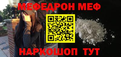 мяу мяу мука Пушкино