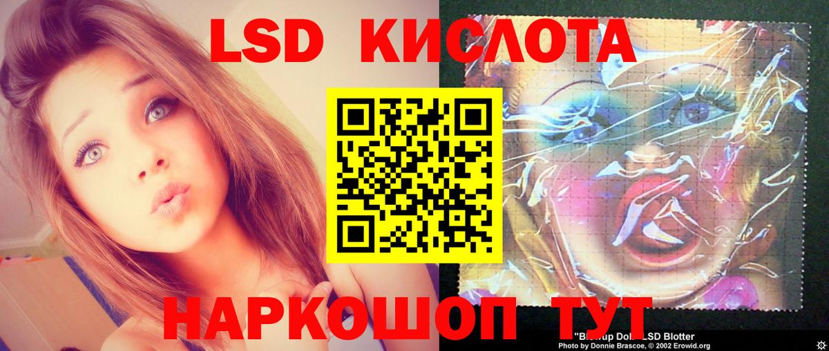 Лсд 25 экстази ecstasy  Вход с VPN  LSD-25 экстази ecstasy  Партизанск 