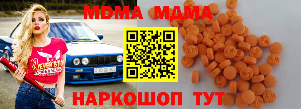 MDMA Molly  Вход с VPN  Партизанск  MDMA VHQ 