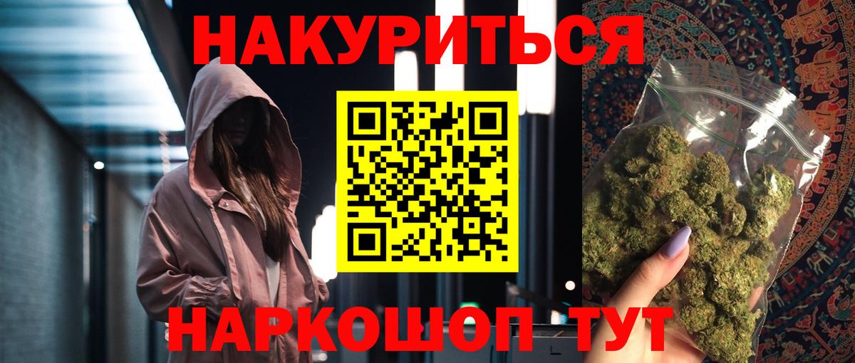 Бошки Шишки Ganja  Марихуана семена  Марихуана White Widow  Партизанск  Вход с VPN  Конопля OG Kush 
